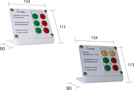 Беспроводная стойка качества  настольное исполнение (3 вопроса или 2 вопроса и вызов официанта)