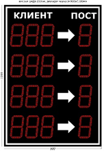 Главное уличное светодиодное табло 4 строки