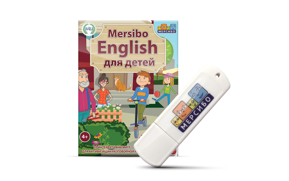 Mersibo English для детей